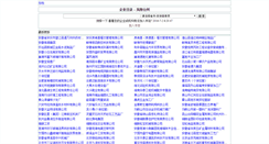 Desktop Screenshot of co.taizhou.name