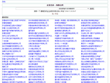 Tablet Screenshot of co.taizhou.name