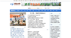 Desktop Screenshot of news.taizhou.com.cn