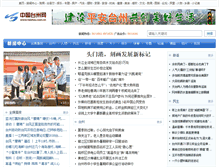 Tablet Screenshot of news.taizhou.com.cn